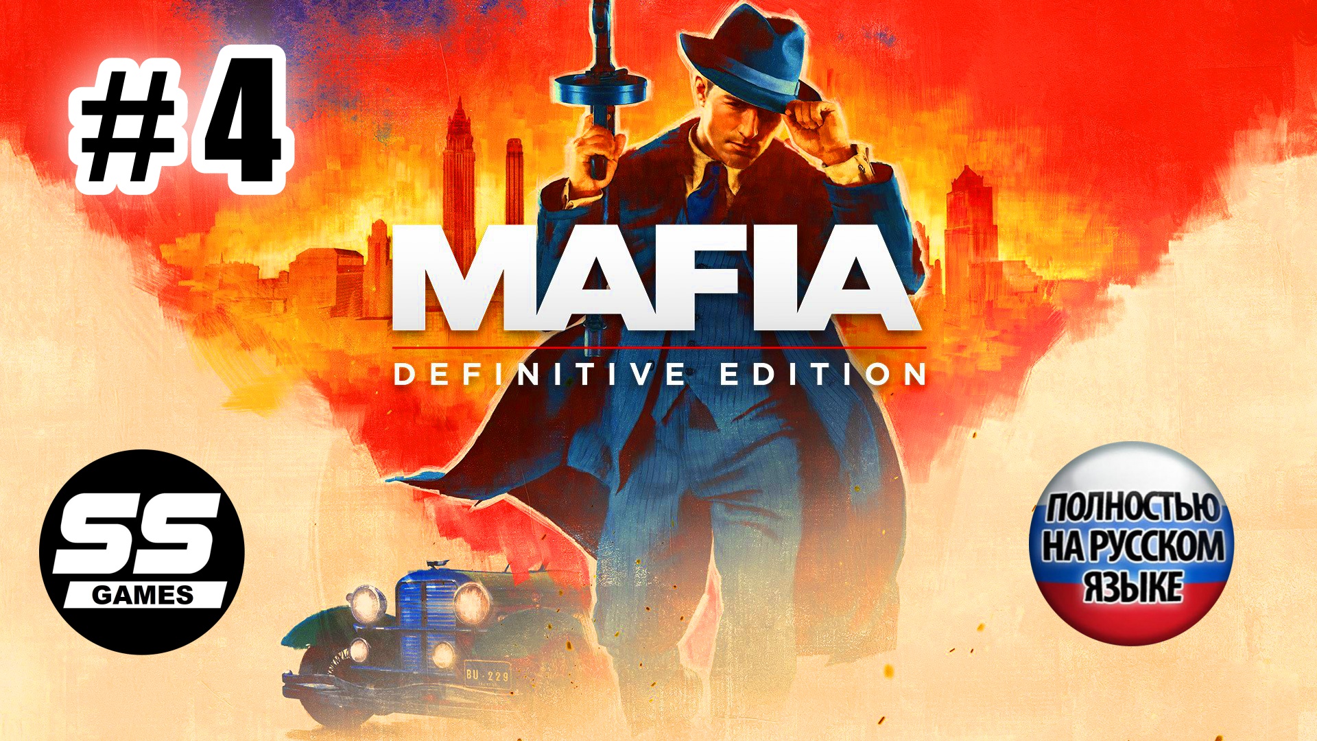 Mafia: Definitive Edition \ Глава 4: Непыльная работа смотреть онлайн