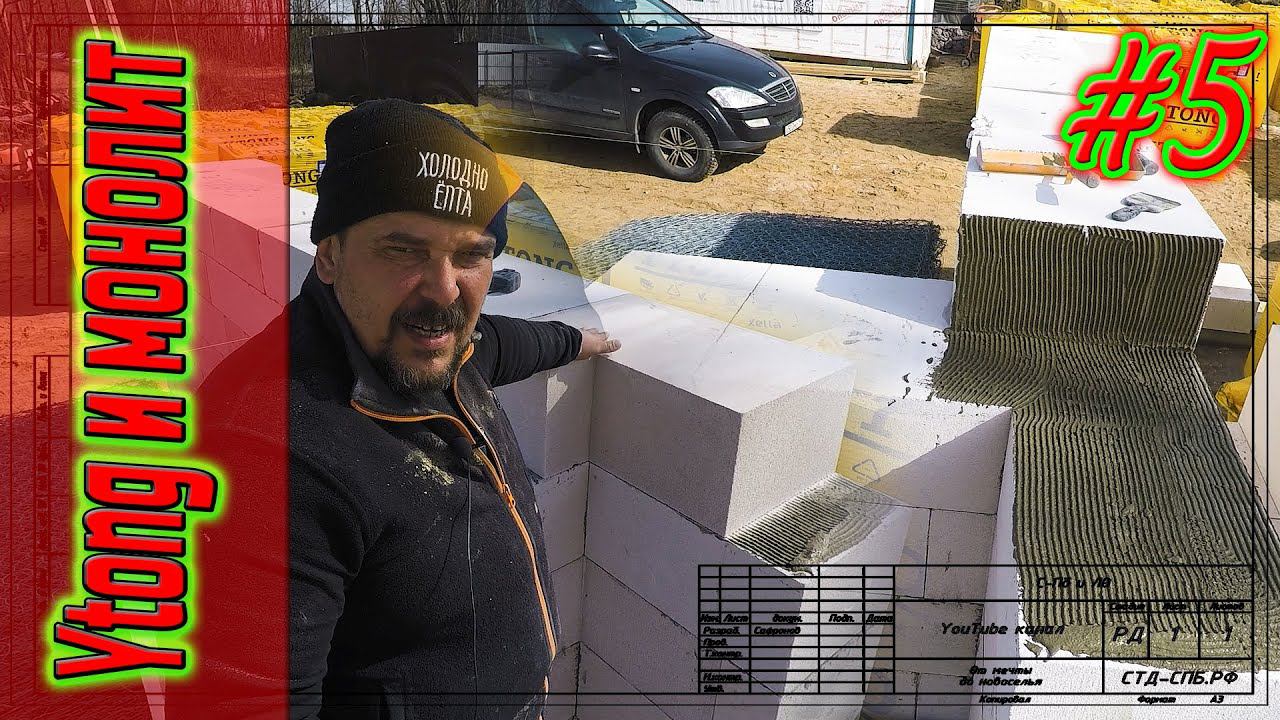 #05 Первомайское. Обеспыливание. Армирование. Хитрый угол. Конкуренты наступают на пятки. смотреть онлайн