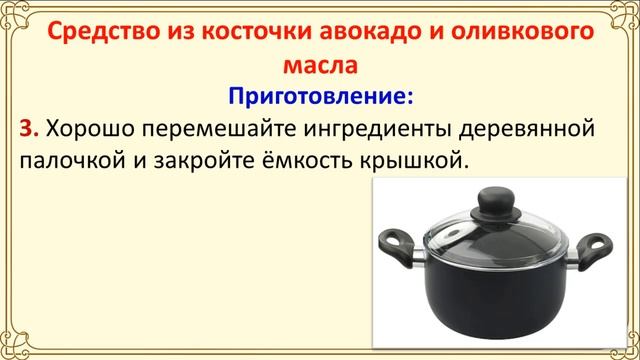 Антицеллюлитные средства из косточки авокадо смотреть онлайн