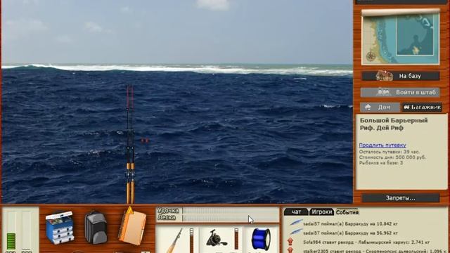 Русская рыбалка 3. Акула губастая смотреть онлайн