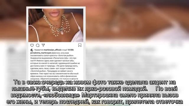 Ответочка прилетела - «Любовница» Мартиросяна вымеяла его «глупую» жену смотреть онлайн