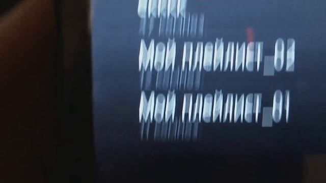 Fly E154, добавление альбомов, папок, песен в плейлист. смотреть онлайн