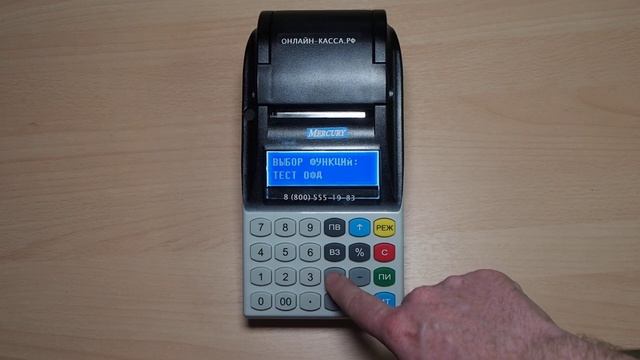 Проверка связи с ОФД касс Меркурий 115Ф, 130Ф, 180Ф, 185Ф смотреть онлайн