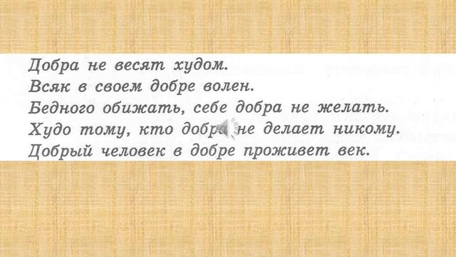 Буква «Добро» смотреть онлайн