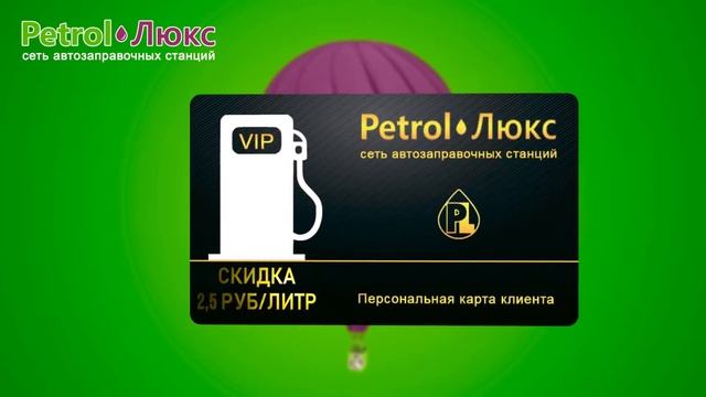 Промо - АЗС смотреть онлайн