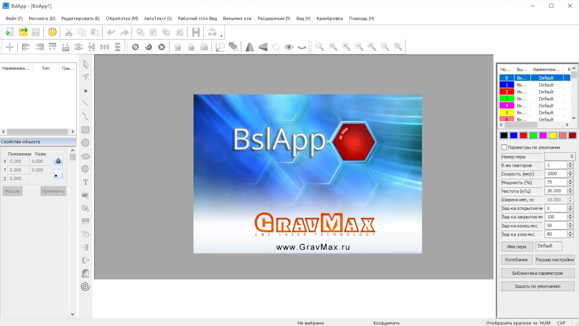 BslAPP инструкция к лазерному граверу Обучение Урок 1 смотреть онлайн