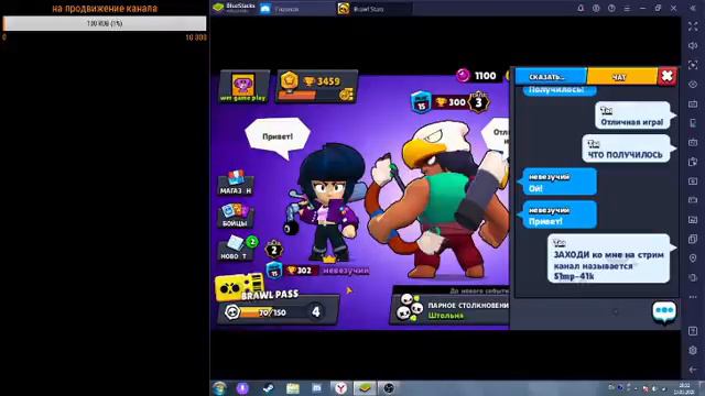 ИГРАЮ В БРАВЛ смотреть онлайн
