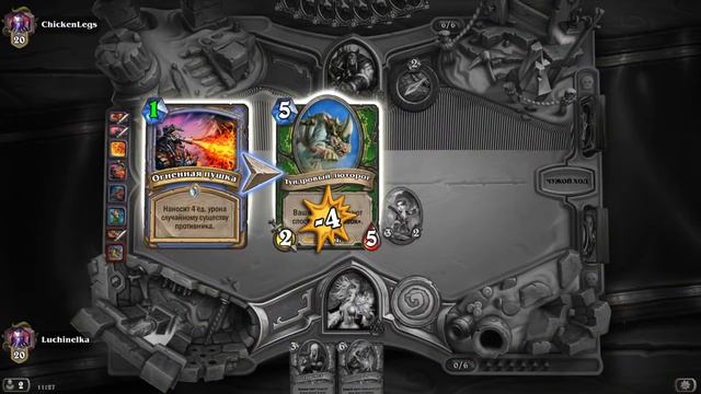 Харстоун 3 ход привет рагнорос за 5 маны смотреть онлайн