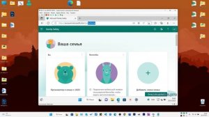 Родительский контроль Windows 11 — как установить и настроить