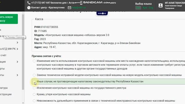 кассовый аппаратты шешу #снятькассу #рекасса смотреть онлайн
