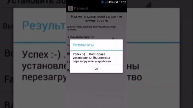 Как установить root права? смотреть онлайн