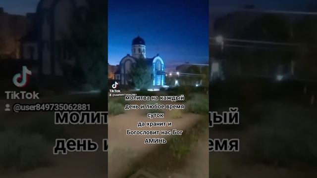 молитва на каждый день и любое время сутокда хранит и Богословит нас Бог АМИНЬ смотреть онлайн