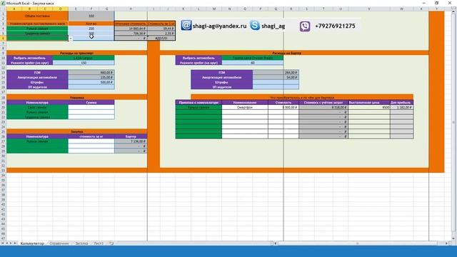 как посчитать себестоимость смотреть онлайн