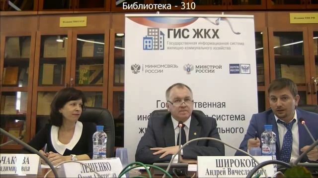 Заседание Комитета ТПП РФ по предпринимательству в сфере жилищного и коммунального хозяйства смотреть онлайн