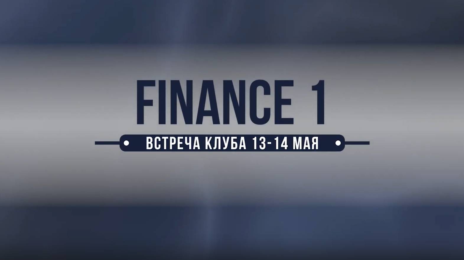 Алексей Чудик. Инвест тревел блогер