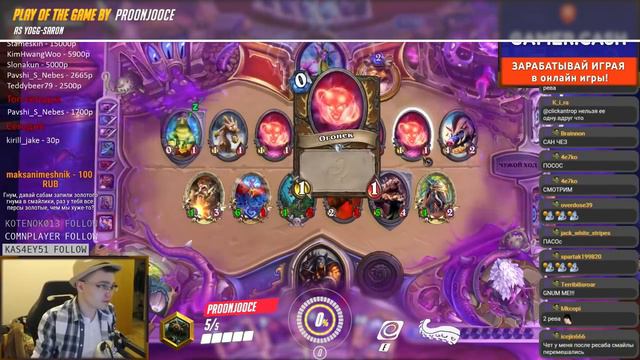 Hearthstone Play of the Game смотреть онлайн
