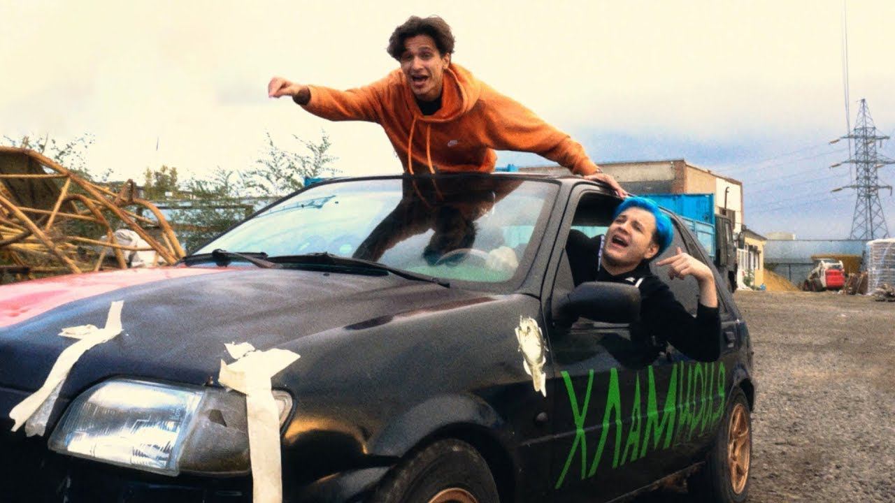 5opka, MellSher - Хламидия (перезалив)