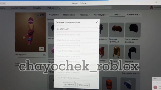 Туториал на то,как сделать несколько волос в роблокс? смотреть онлайн