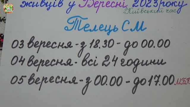 Агрогороскоп укоренения черенков в сентябре 2023 Agrohoroscope of rooting cuttings in September 202 смотреть онлайн