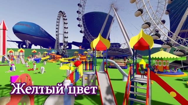 Узнайте цвета для детей в красочной детской площадке полного игрушка. смотреть онлайн