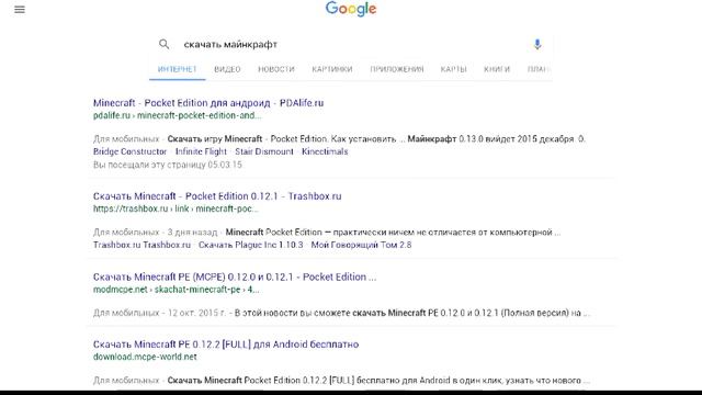 Как скачать майнкрафт версии 0.12.1 последний билд смотреть онлайн