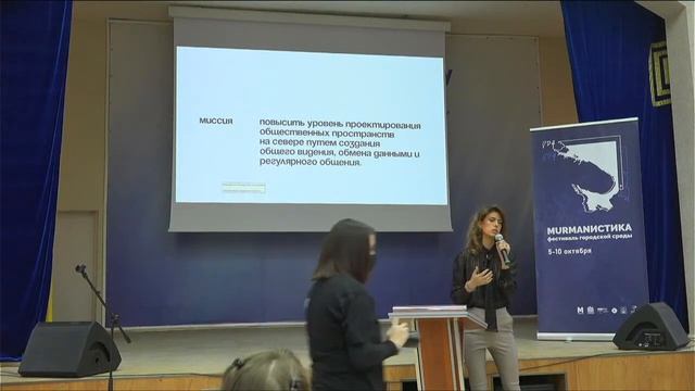 Мурманск. Форум MURMANИСТИКА | 2020 смотреть онлайн