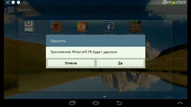 Удаляю Minecraft НАВСЕГДА!!!!!!!!!!!!!!! смотреть онлайн