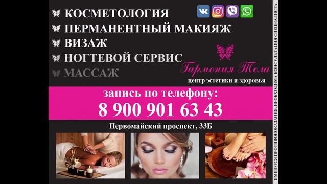 Гармония тела смотреть онлайн