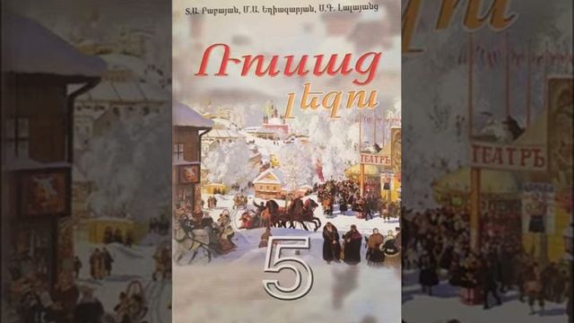 Тайное становится явным Часть 1 5 класс смотреть онлайн