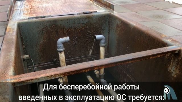Компания "МаМоНТ". Очистка сточных вод смотреть онлайн