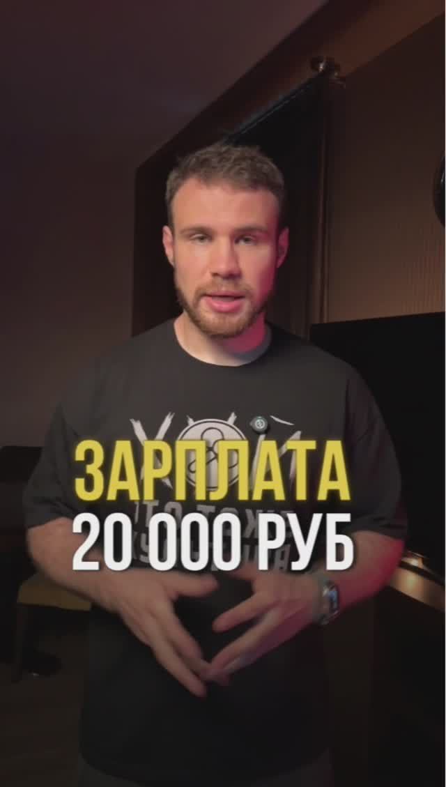 Как жить на ЗП в 20.000 рублей? смотреть онлайн