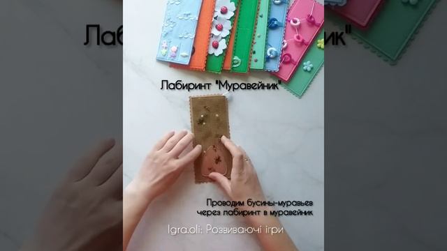 Обзор сенсорных дорожек для развития мелкой моторики смотреть онлайн