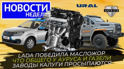 Обзоры и новости авто