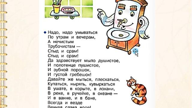 Твёрдый согласный звук [ц].Буквы Ц ц. Урок 2 Литературное чтение 1 класс УМК Школа России 18.01.202 смотреть онлайн