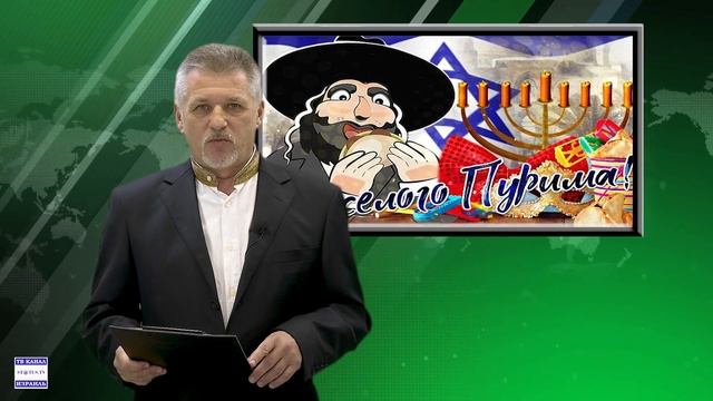 Планета Ашкелон (09/03/2023) смотреть онлайн