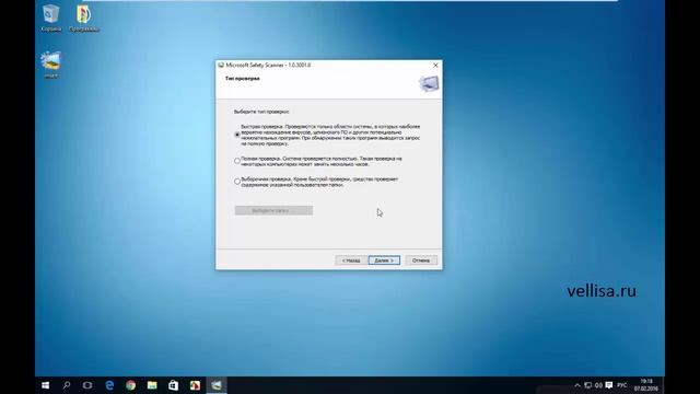 Microsoft Safety Scanner — антивирусный сканер смотреть онлайн
