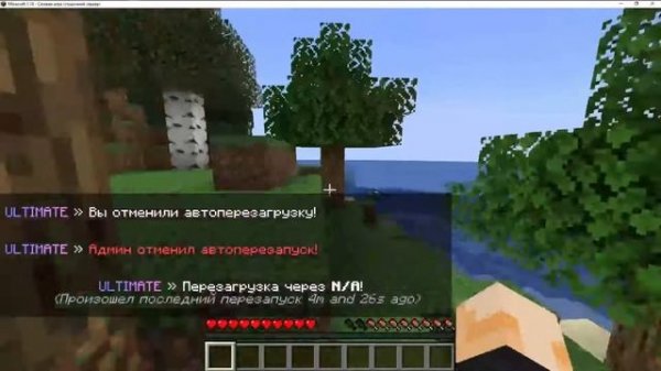 ЛУЧШИЙ ПЛАГИН НА АВТОМАТИЧЕСКИЙ РЕСТАРТ СЕРВЕРА