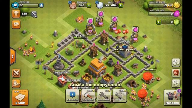 Так выглядит моя деревня в игре Clash of Clans смотреть онлайн