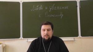 «Любовь и уважение к Отечеству»