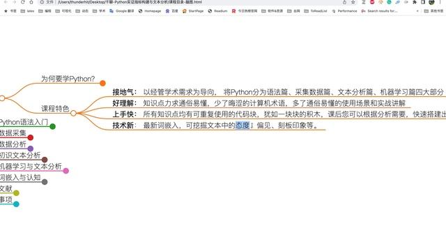 Python实证指标构建与文本分析 смотреть онлайн