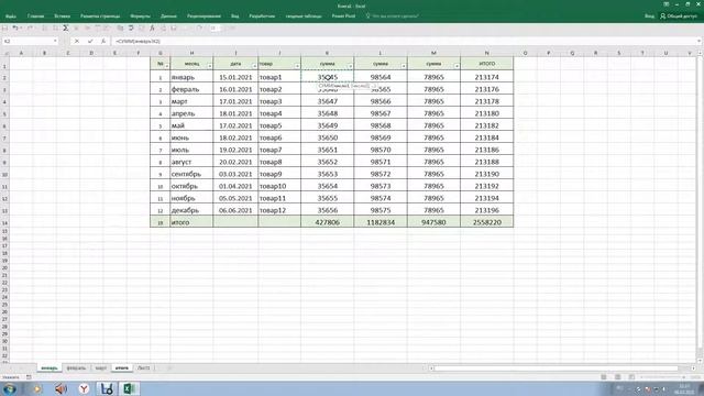 сборка данных с разных таблиц в EXCEL смотреть онлайн
