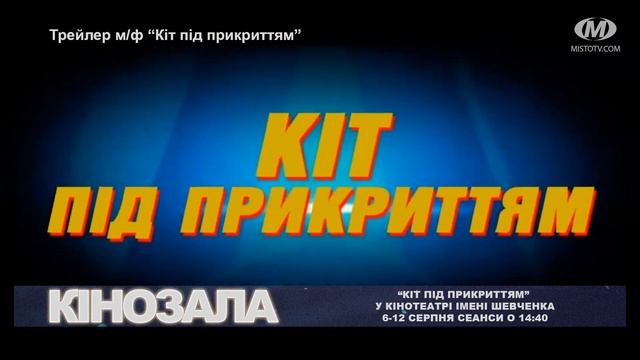Кінозала смотреть онлайн