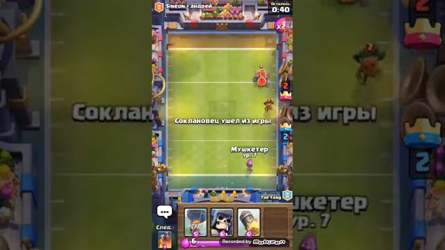 Clash Royale почти 7 арена смотреть онлайн