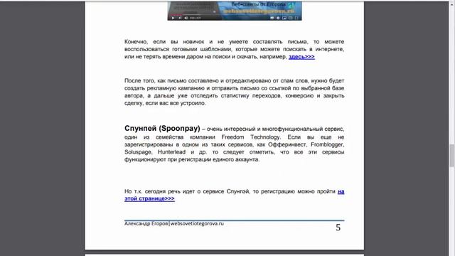 3 сервиса, где можно купить рассылку email, чтобы собрать базу подписчиков. смотреть онлайн