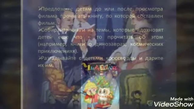 Читаем в кругу семьи..mp4 смотреть онлайн