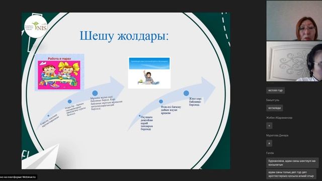 Математика пән мұғалімдеріне қашықтан оқыту кезінде кездесетін қиындықтарды шешудің тиімді жолдары смотреть онлайн