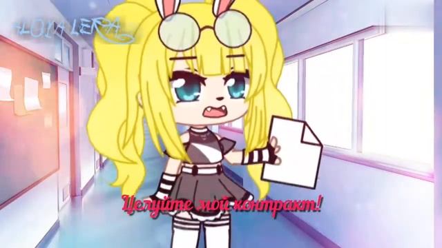 КлипЯвчера был гламурGacha club