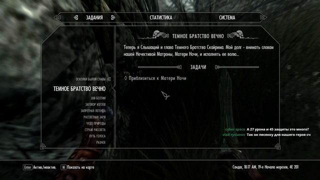 Skyrim. Легедарная сложность (нет, на Мастере). Тренируем Фусроду. Не ванилька. Стрим. #5 смотреть онлайн