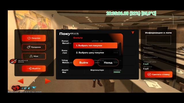 Купил Тк в Бусаево на Black Russian смотреть онлайн
