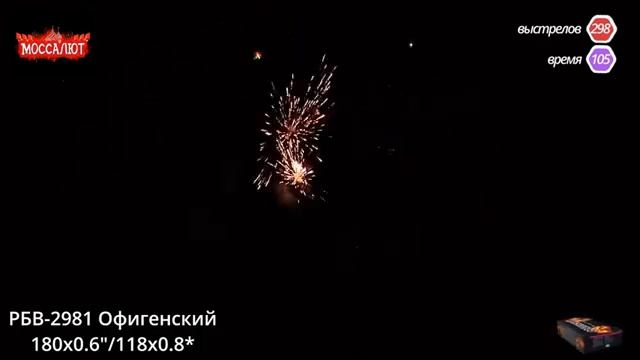 Батарея салютов Офигенский (Фейерверк 298 залпов) арт. РБВ-2981 смотреть онлайн